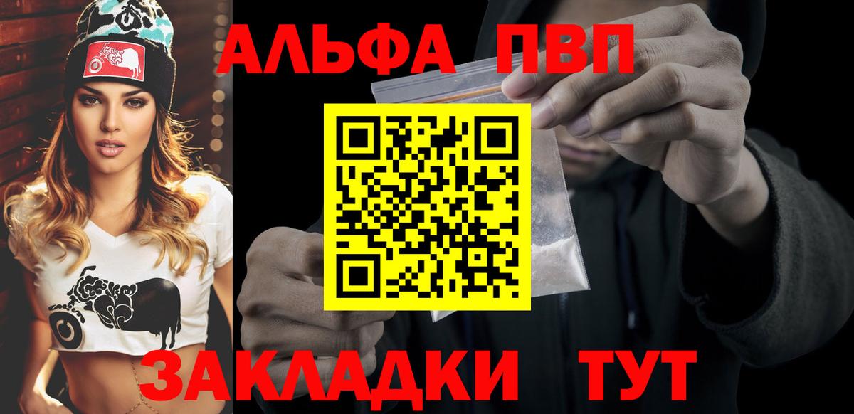 Alfa_PVP крисы CK Елабуга