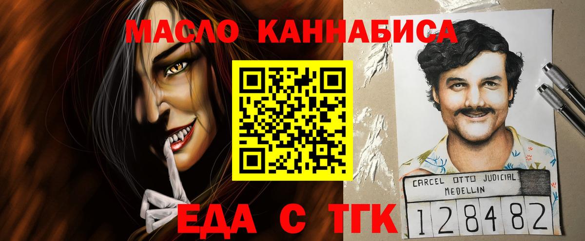 Елабуга  Еда ТГК конопля  Вход с VPN 