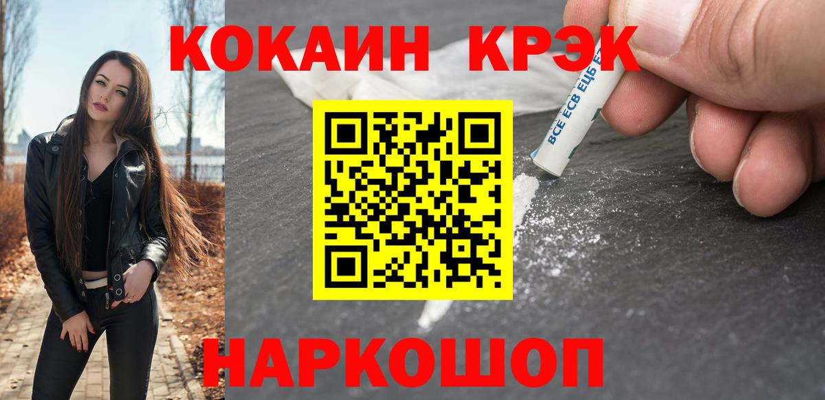 Cocaine Колумбийский  Вход с VPN  Елабуга 