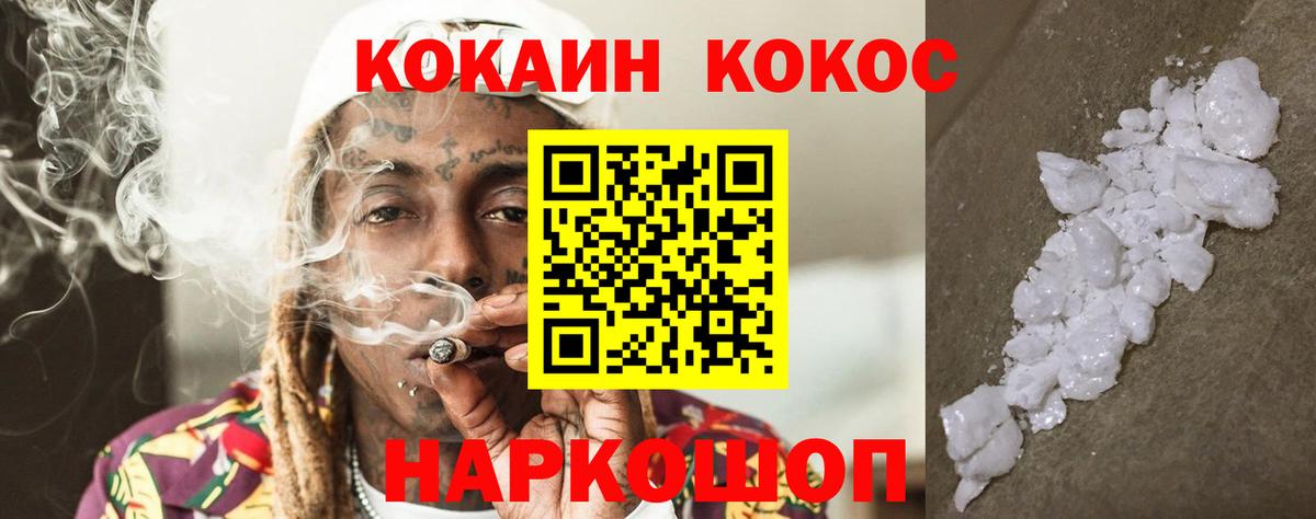 Cocaine Колумбийский Елабуга