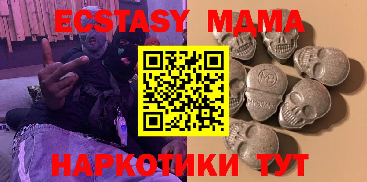 где купить наркотик  Экстази 99%  Елабуга  Вход с VPN  ЭКСТАЗИ Punisher 