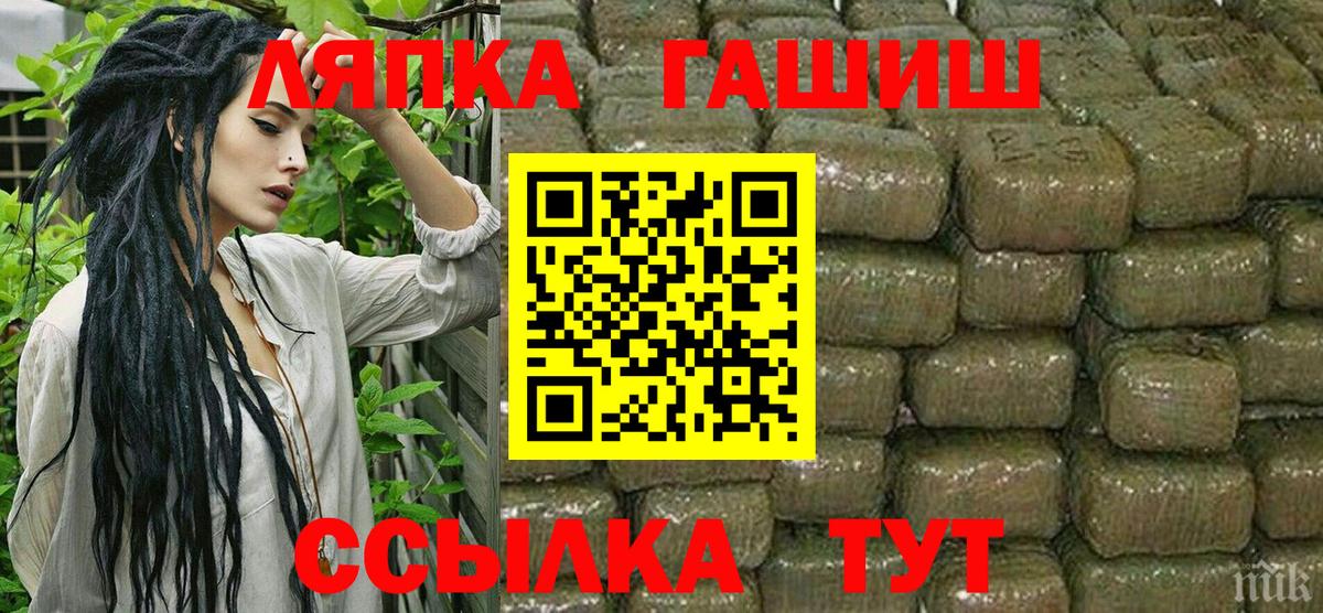 ГАШИШ  Вход с VPN  ГАШИШ ice o lator  Елабуга  ГАШИШ hashish 