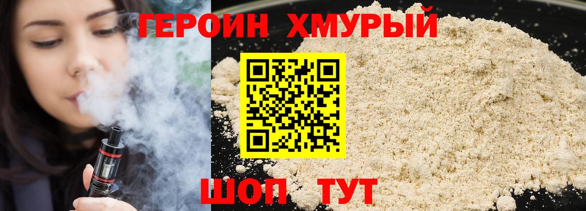 ГЕРОИН афганец  Вход с VPN  Елабуга 
