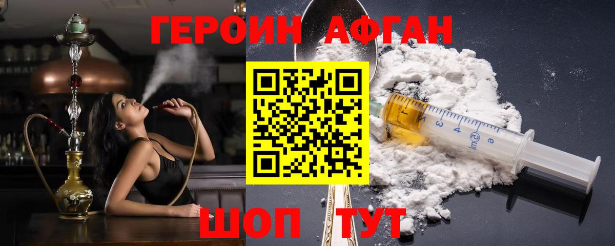 ГЕРОИН Heroin Елабуга