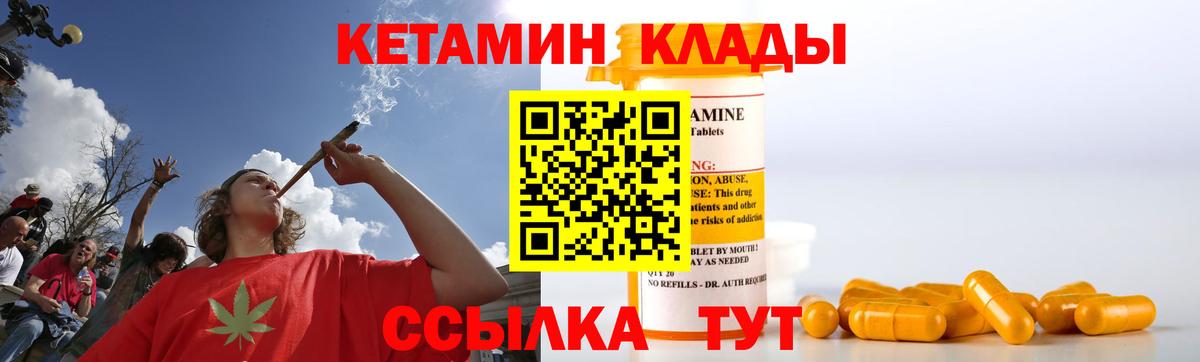 Кетамин ketamine Елабуга