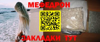 мяу мяу кристалл Кулебаки
