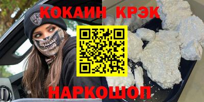 мяу мяу кристалл Кулебаки