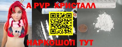 мяу мяу кристалл Кулебаки