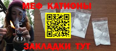 мяу мяу кристалл Кулебаки