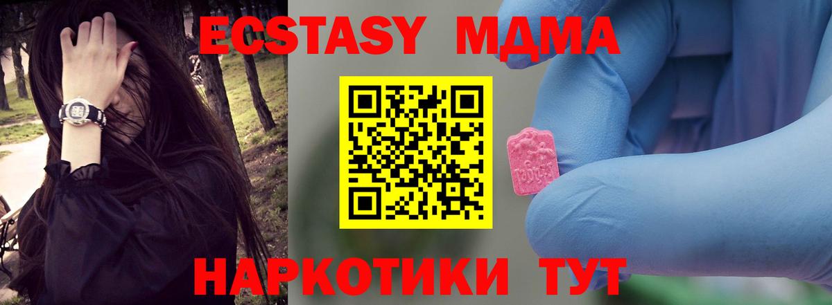 MDMA молли  Вход с VPN  Елабуга  МДМА Molly 
