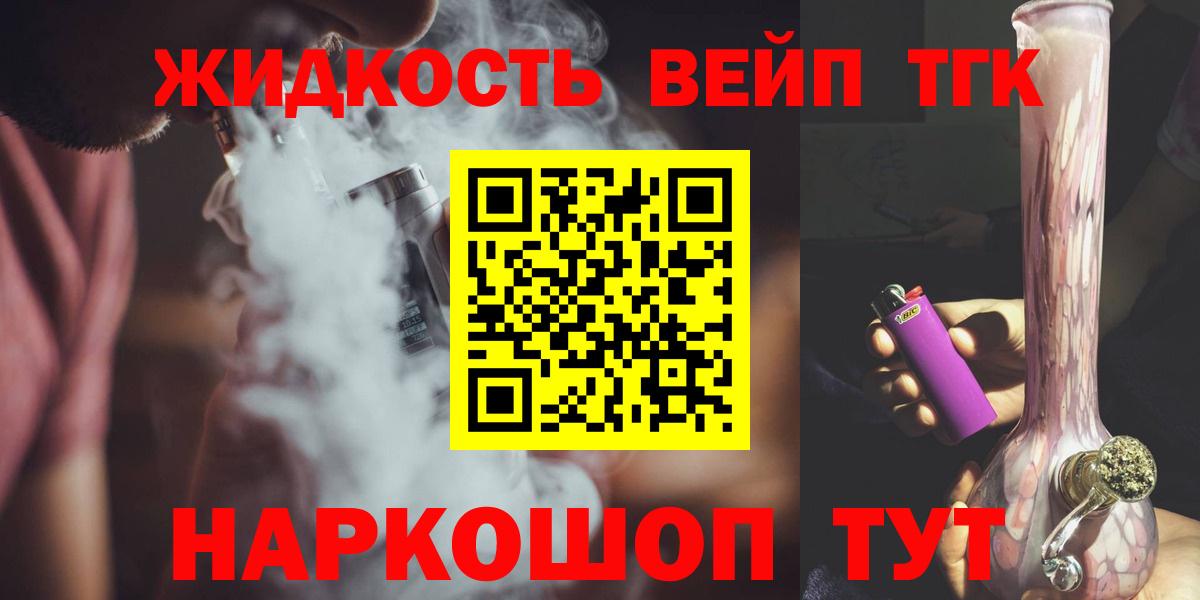 купить  цена  Вход с VPN  Елабуга  Дистиллят ТГК Wax  Дистиллят ТГК вейп с тгк 