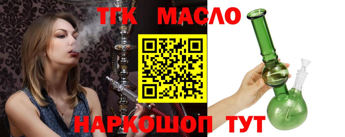 Дистиллят ТГК вейп Елабуга